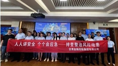 甘肃尊时凯龙Z6集团联合多方开展安全生产月培训演练活动
